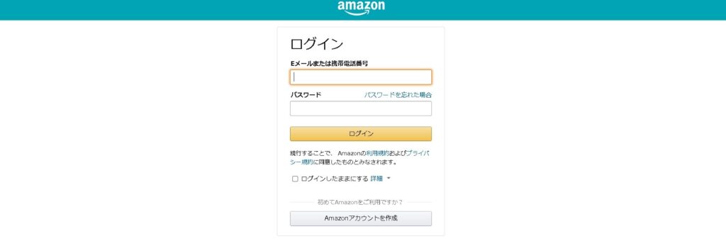 Eメールと電話番号とパスワードを入力してログイン